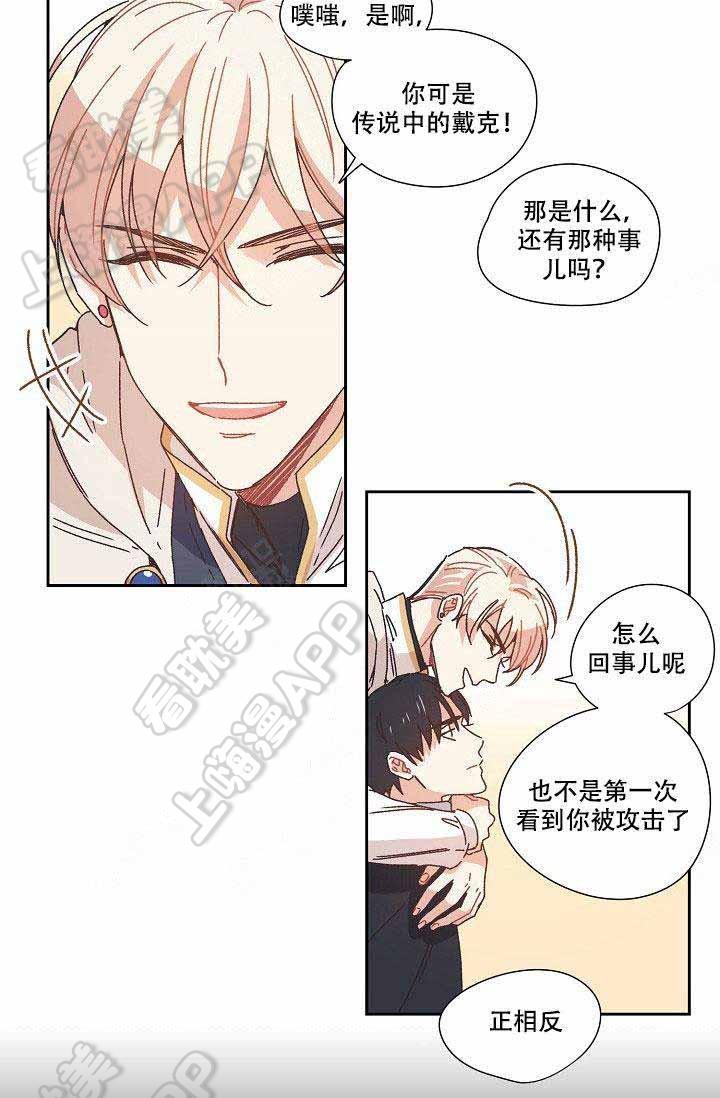 滑头鬼之孙第三季漫画韩漫全集-第8话无删减无遮挡章节图片 