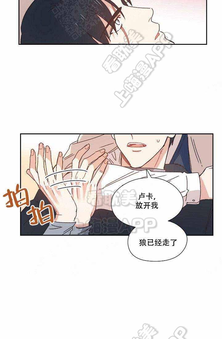滑头鬼之孙第三季漫画韩漫全集-第8话无删减无遮挡章节图片 