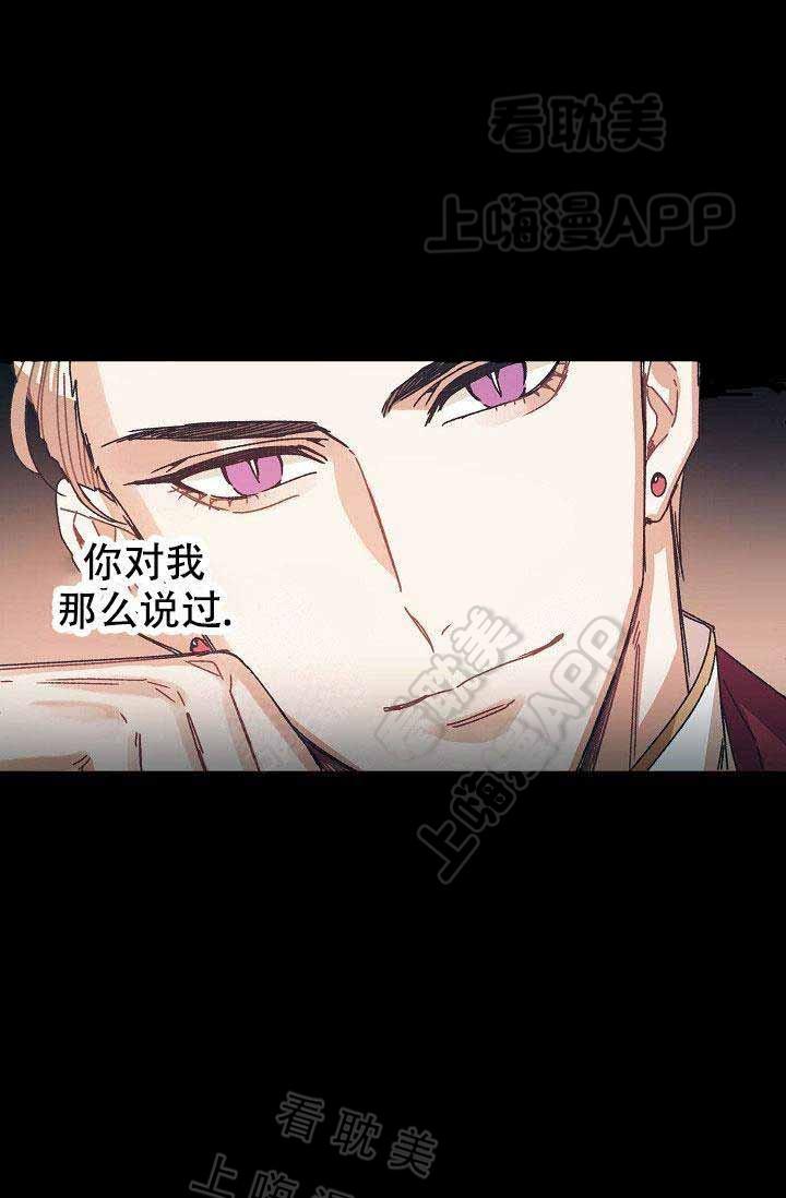 滑头鬼之孙第三季漫画韩漫全集-第8话无删减无遮挡章节图片 