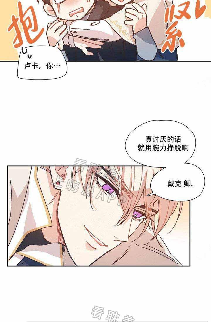 滑头鬼之孙第三季漫画韩漫全集-第8话无删减无遮挡章节图片 