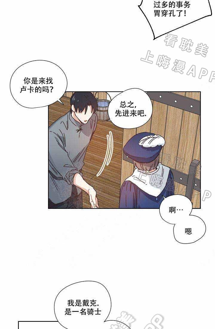 滑头鬼之孙第三季漫画韩漫全集-第9话无删减无遮挡章节图片 