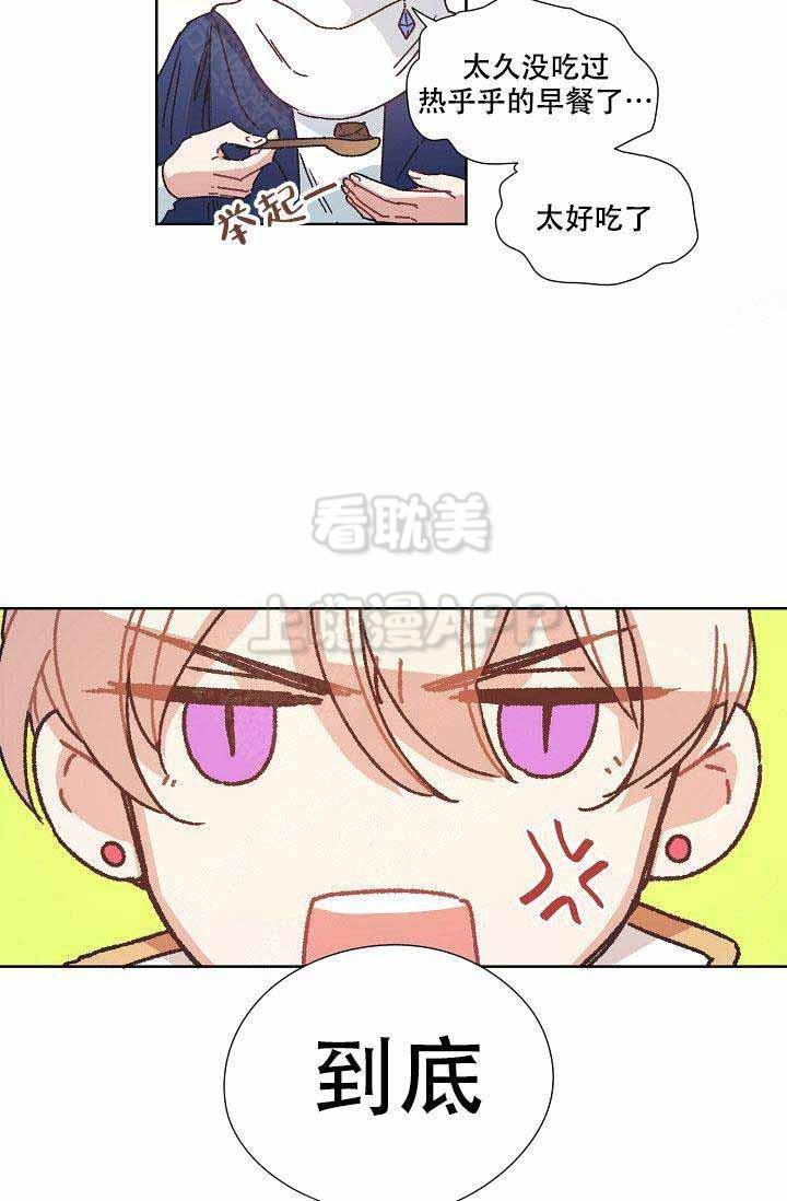 滑头鬼之孙第三季漫画韩漫全集-第11话无删减无遮挡章节图片 