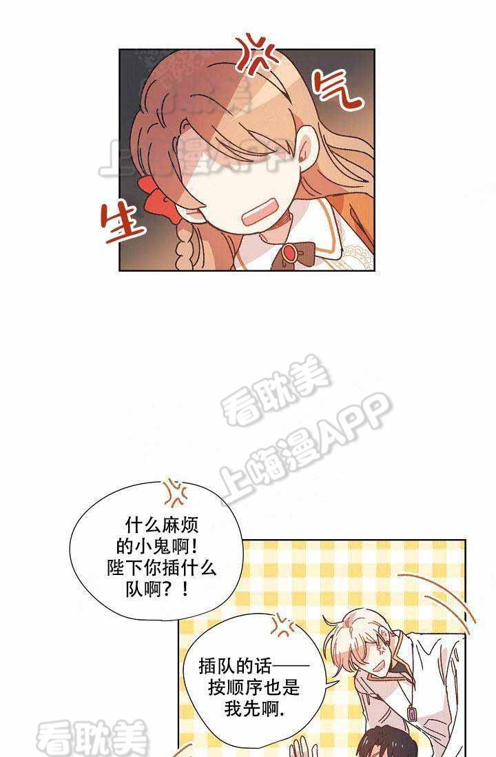 滑头鬼之孙第三季漫画韩漫全集-第13话无删减无遮挡章节图片 