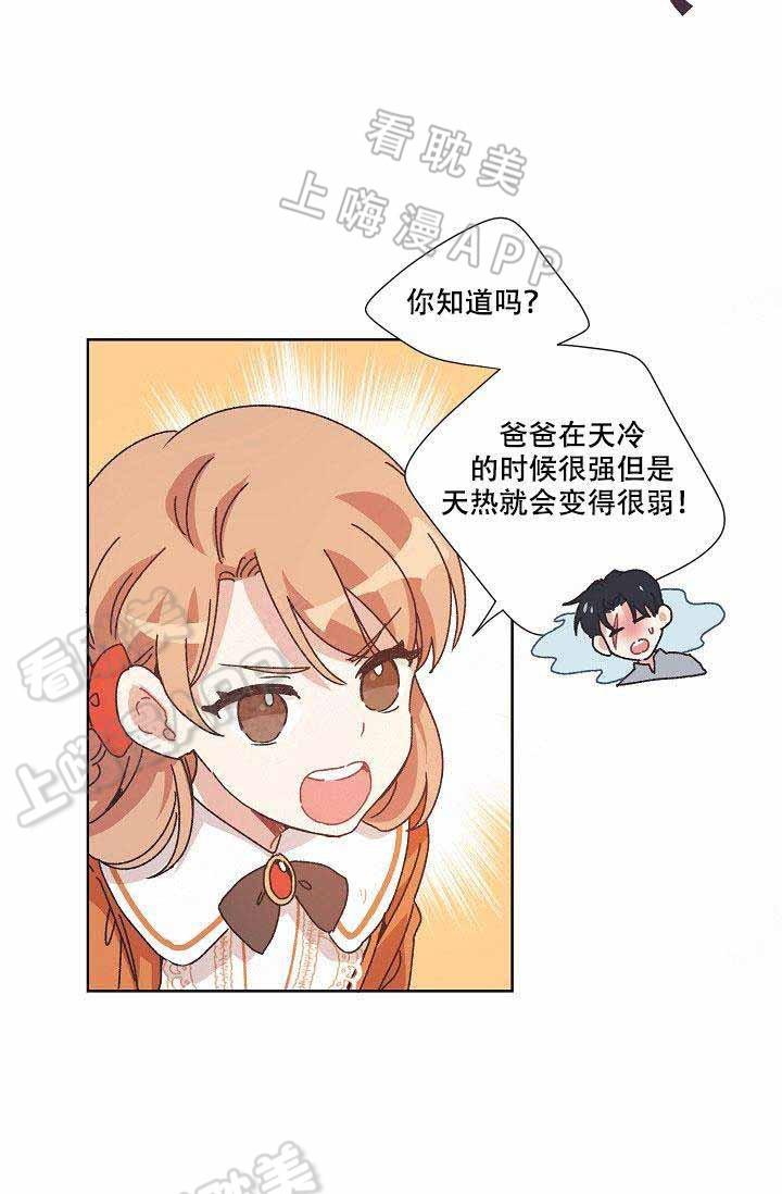 滑头鬼之孙第三季漫画韩漫全集-第13话无删减无遮挡章节图片 