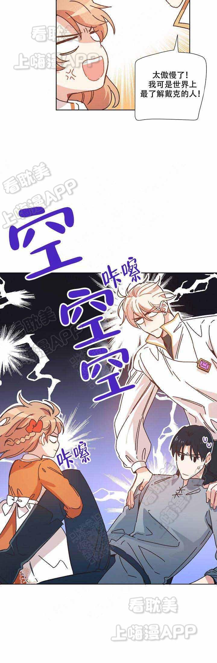 滑头鬼之孙第三季漫画韩漫全集-第13话无删减无遮挡章节图片 