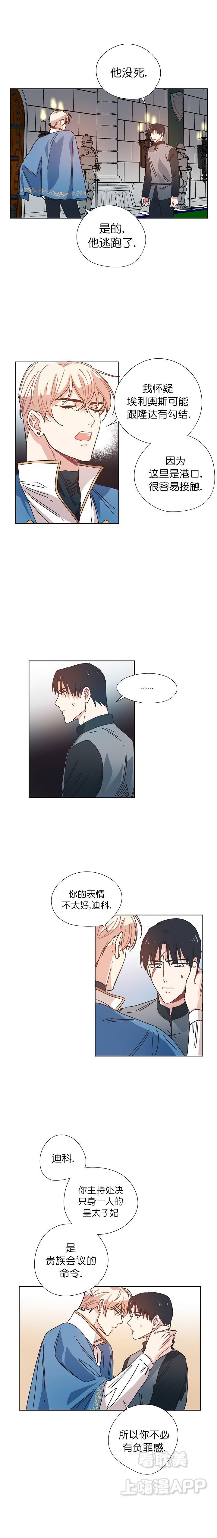 滑头鬼之孙第三季漫画韩漫全集-第17话无删减无遮挡章节图片 