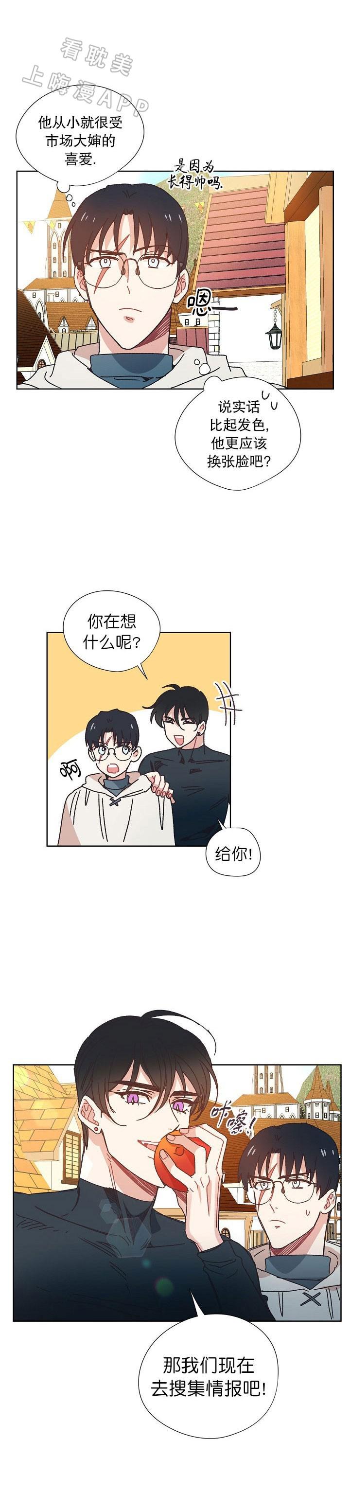 滑头鬼之孙第三季漫画韩漫全集-第24话无删减无遮挡章节图片 
