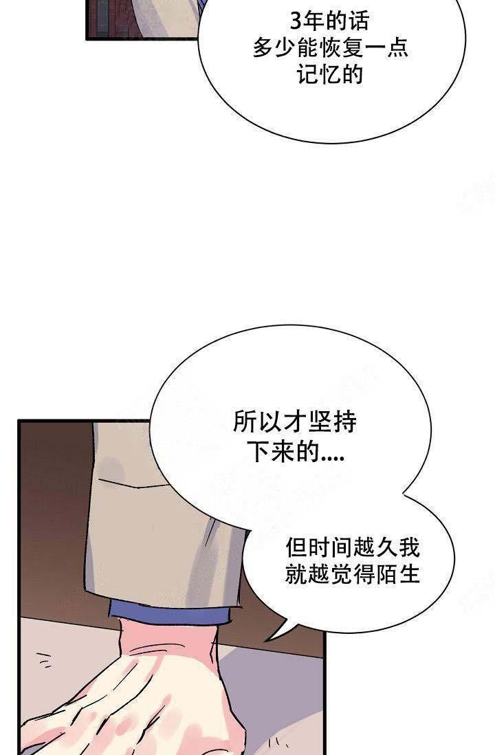 漫画老师作文300字韩漫全集-第3话无删减无遮挡章节图片 