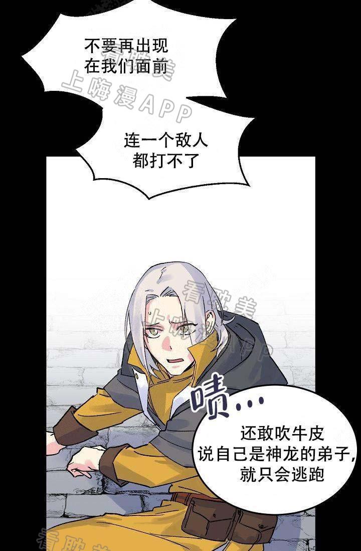 漫画老师作文300字韩漫全集-第5话无删减无遮挡章节图片 