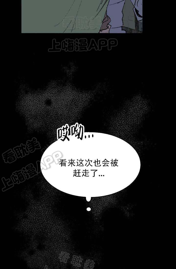 漫画老师作文300字韩漫全集-第6话无删减无遮挡章节图片 