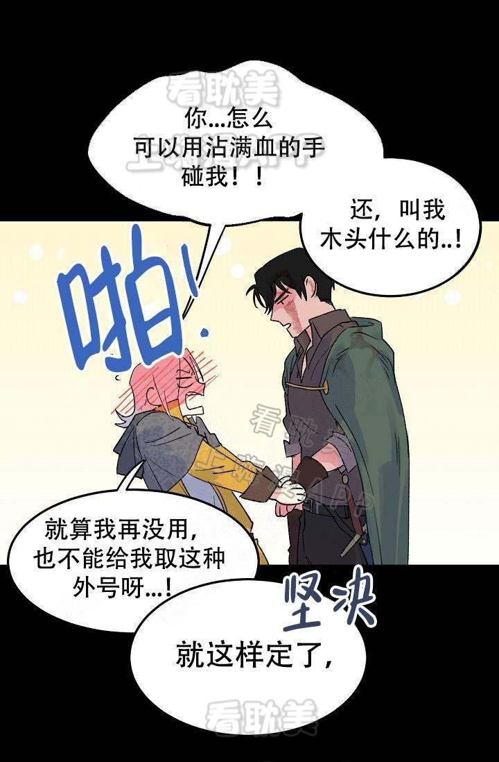 漫画老师作文300字韩漫全集-第8话无删减无遮挡章节图片 