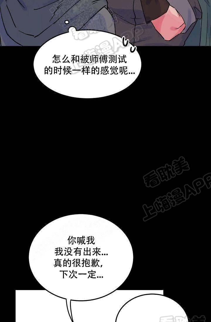 漫画老师作文300字韩漫全集-第8话无删减无遮挡章节图片 