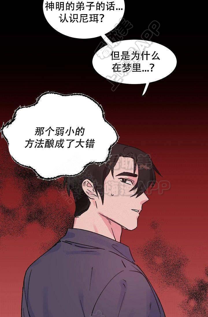 漫画老师作文300字韩漫全集-第10话无删减无遮挡章节图片 