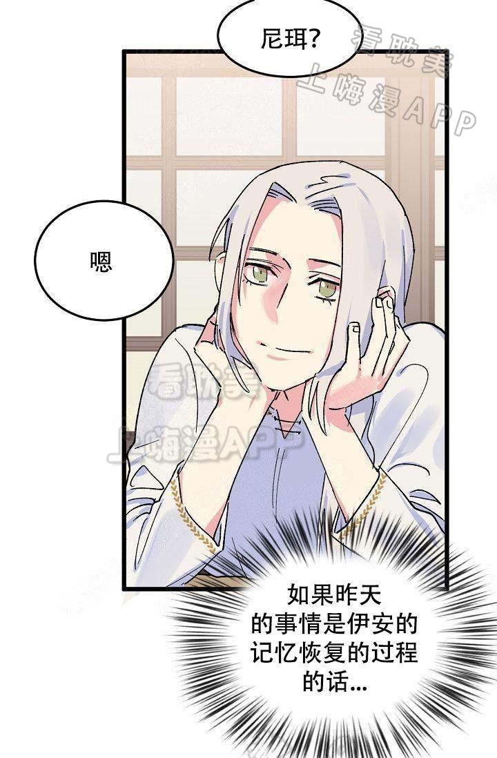 漫画老师作文300字韩漫全集-第12话无删减无遮挡章节图片 