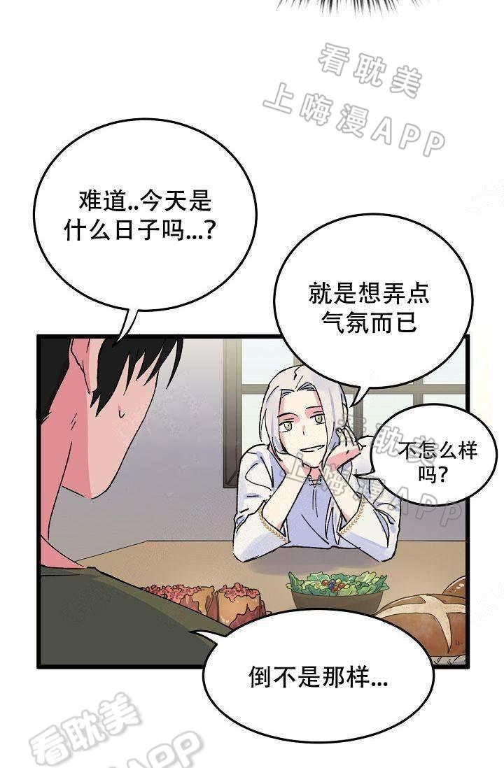 漫画老师作文300字韩漫全集-第12话无删减无遮挡章节图片 