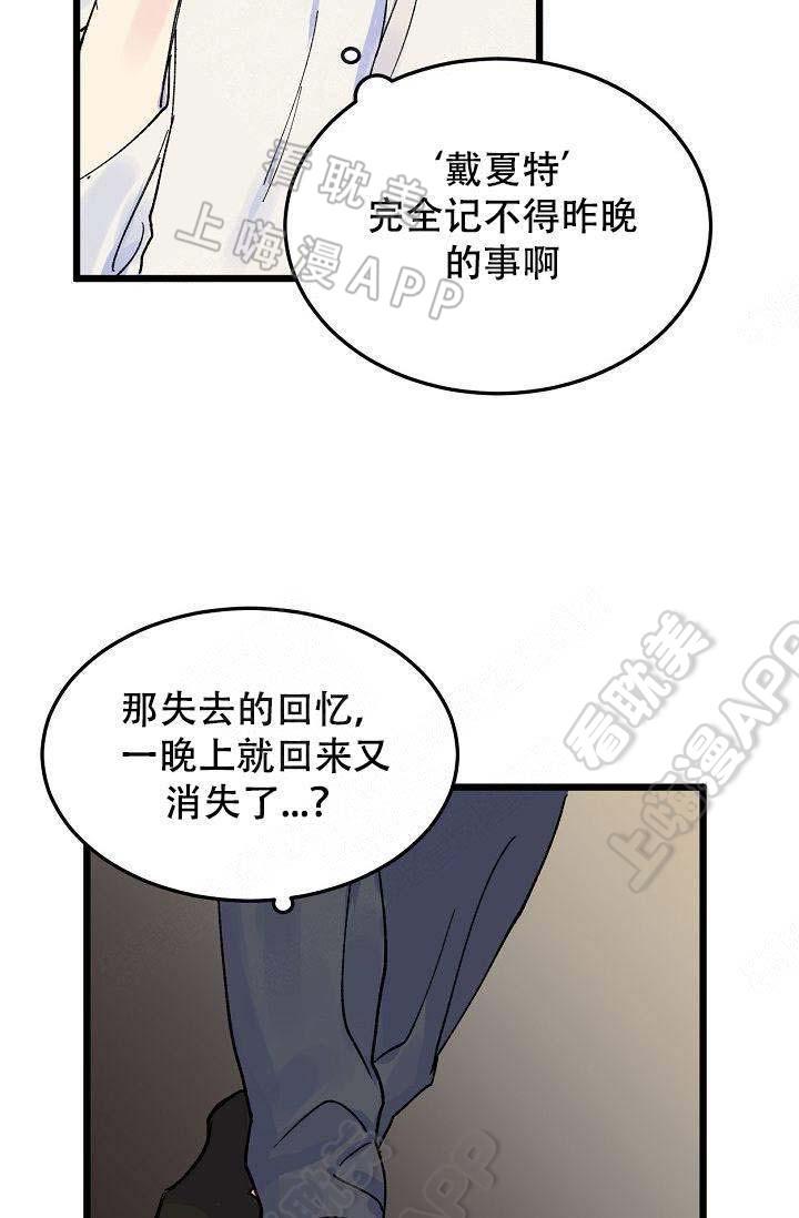 漫画老师作文300字韩漫全集-第12话无删减无遮挡章节图片 