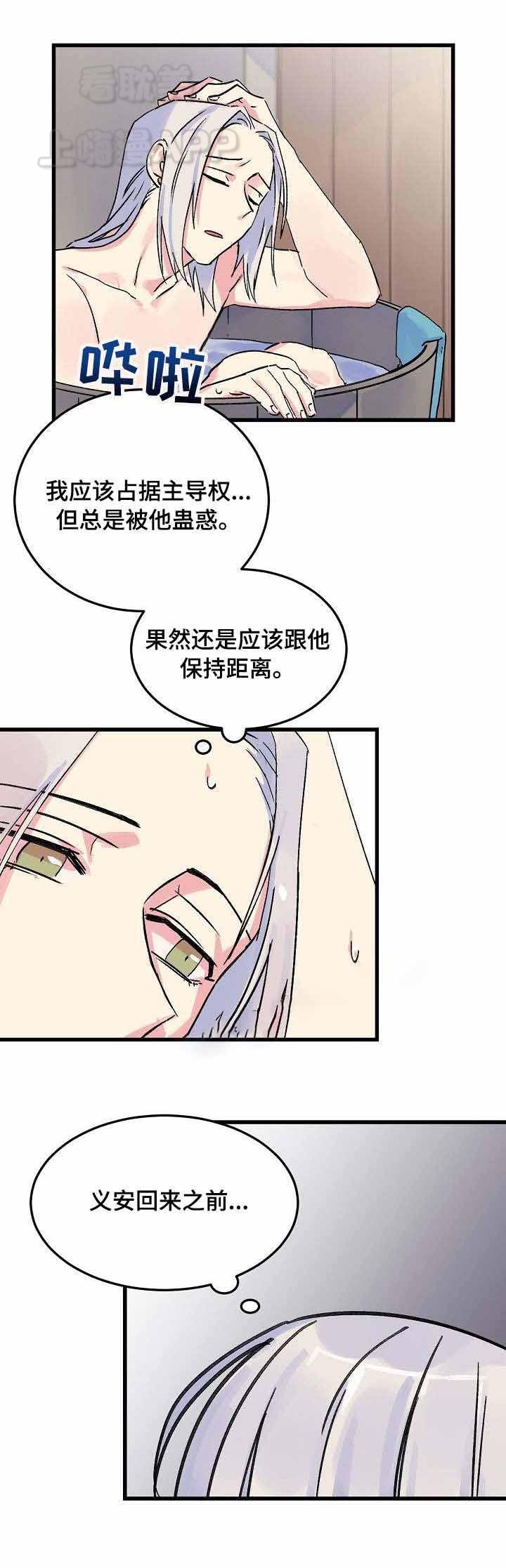 漫画老师作文300字韩漫全集-第17话无删减无遮挡章节图片 