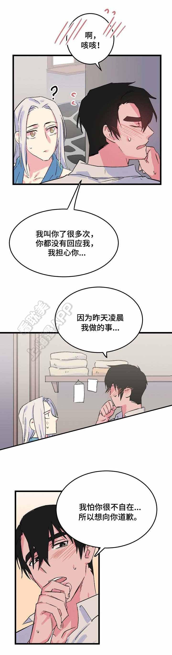 漫画老师作文300字韩漫全集-第17话无删减无遮挡章节图片 