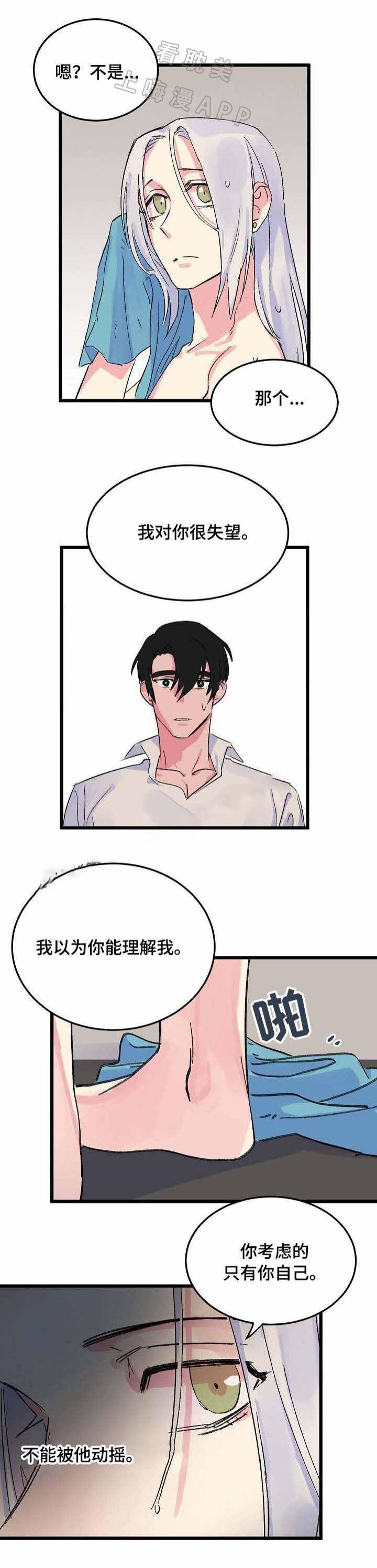 漫画老师作文300字韩漫全集-第18话无删减无遮挡章节图片 