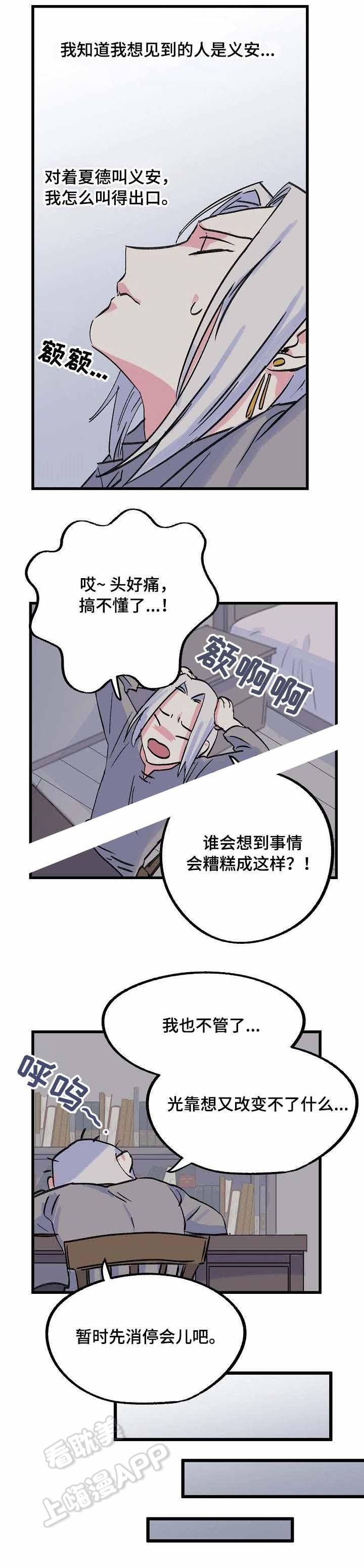 漫画老师作文300字韩漫全集-第18话无删减无遮挡章节图片 