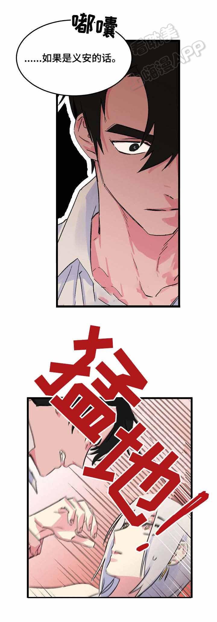 漫画老师作文300字韩漫全集-第18话无删减无遮挡章节图片 