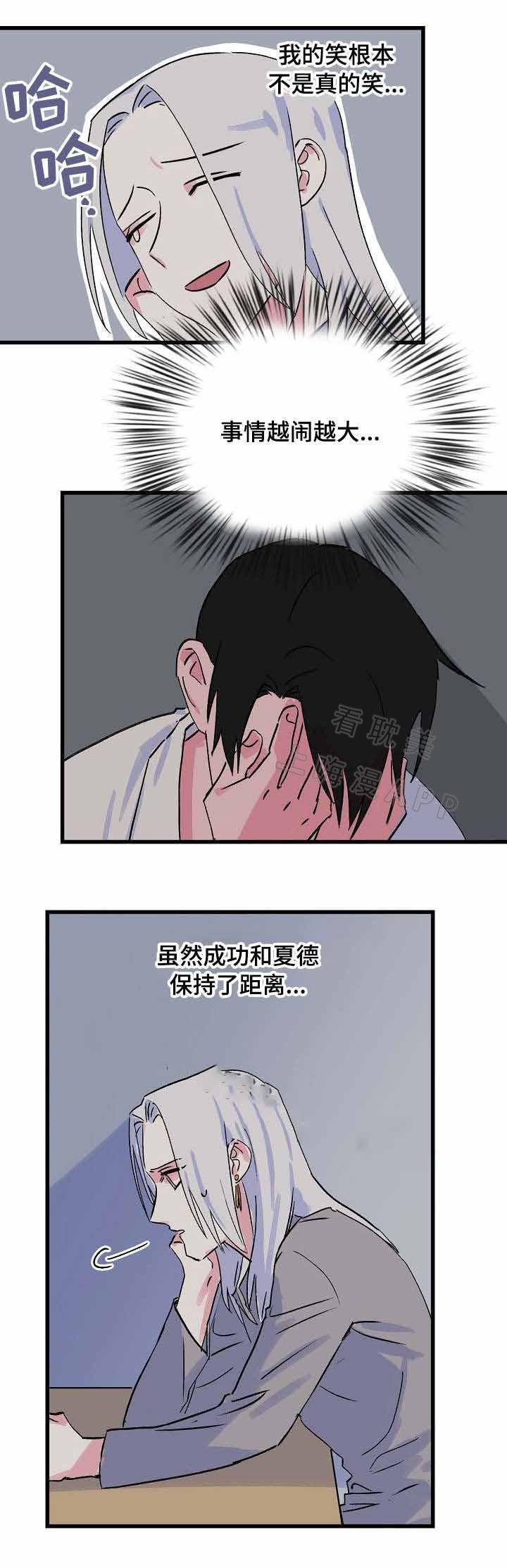 漫画老师作文300字韩漫全集-第18话无删减无遮挡章节图片 