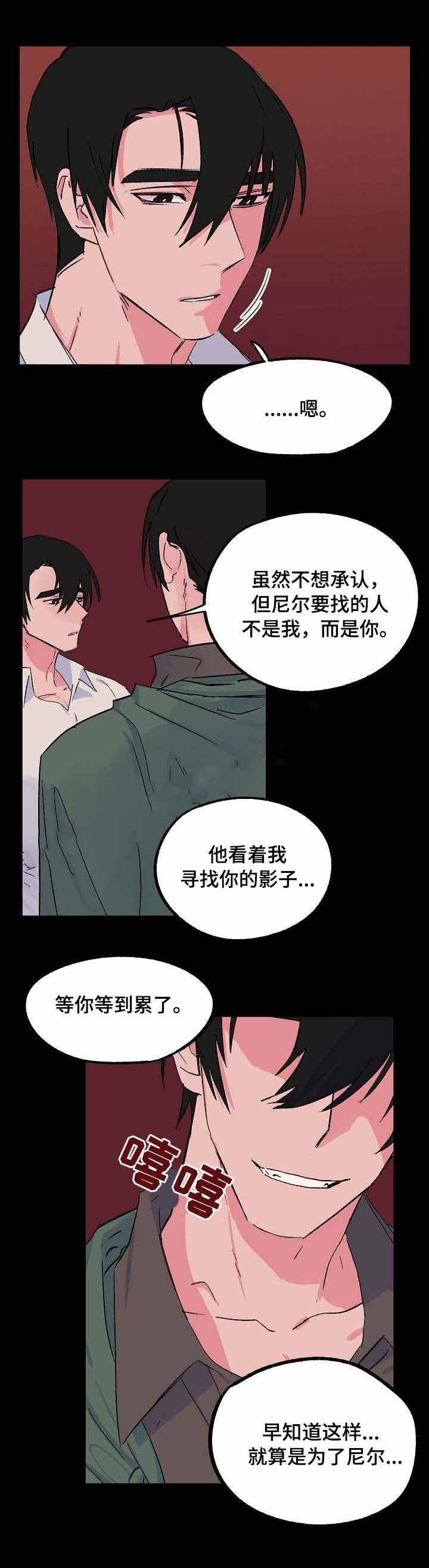 漫画老师作文300字韩漫全集-第19话无删减无遮挡章节图片 