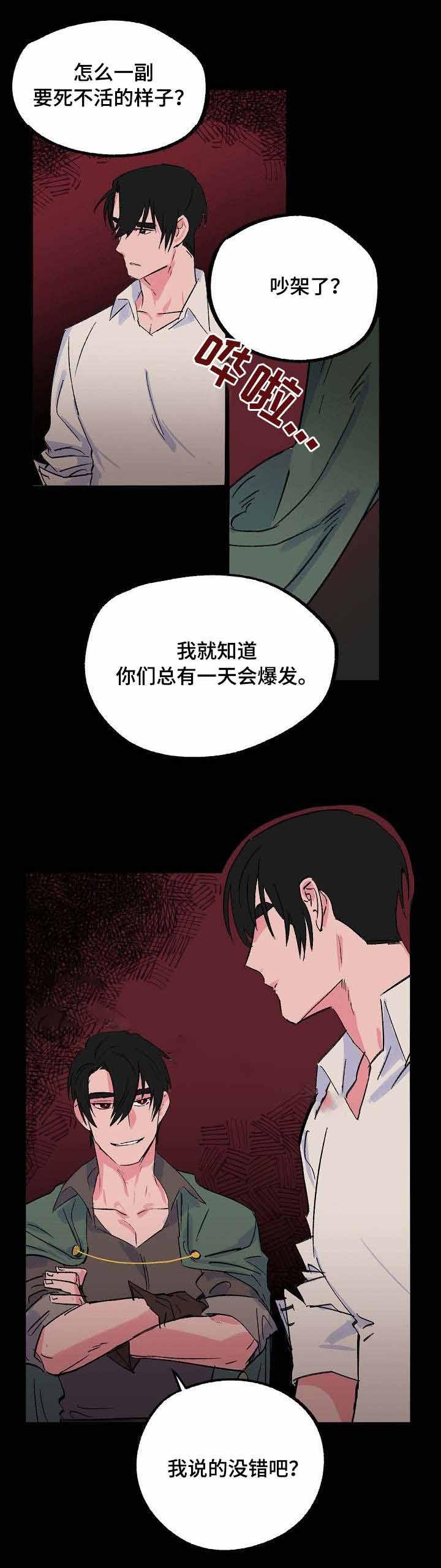漫画老师作文300字韩漫全集-第19话无删减无遮挡章节图片 