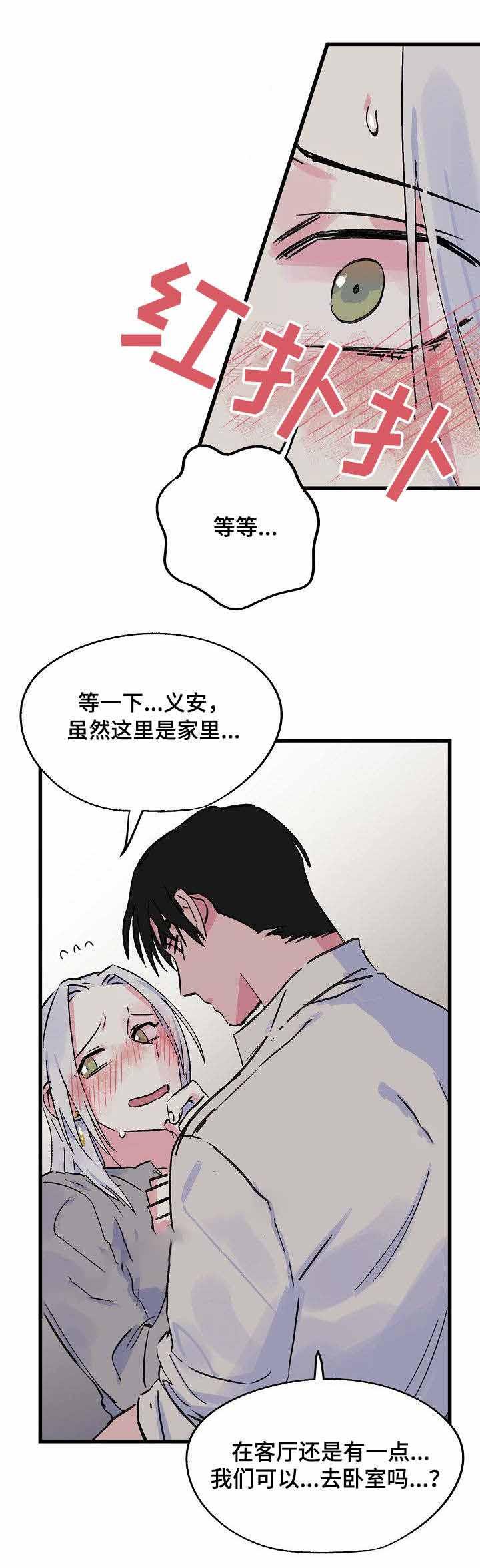 漫画老师作文300字韩漫全集-第20话无删减无遮挡章节图片 