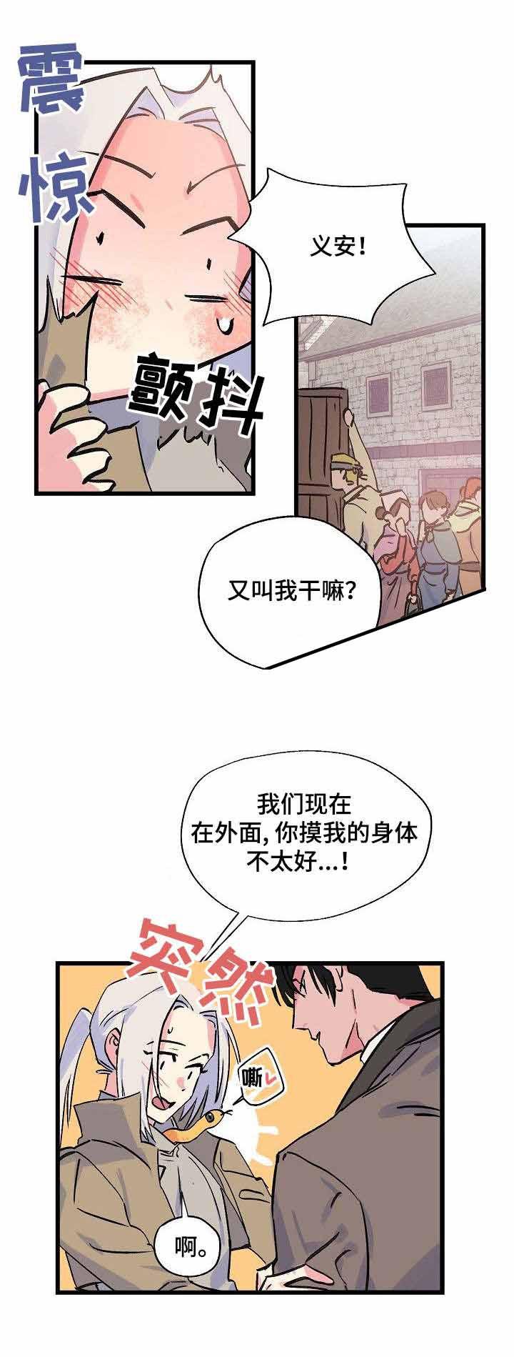 漫画老师作文300字韩漫全集-第23话无删减无遮挡章节图片 