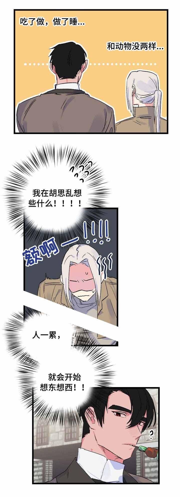 漫画老师作文300字韩漫全集-第23话无删减无遮挡章节图片 