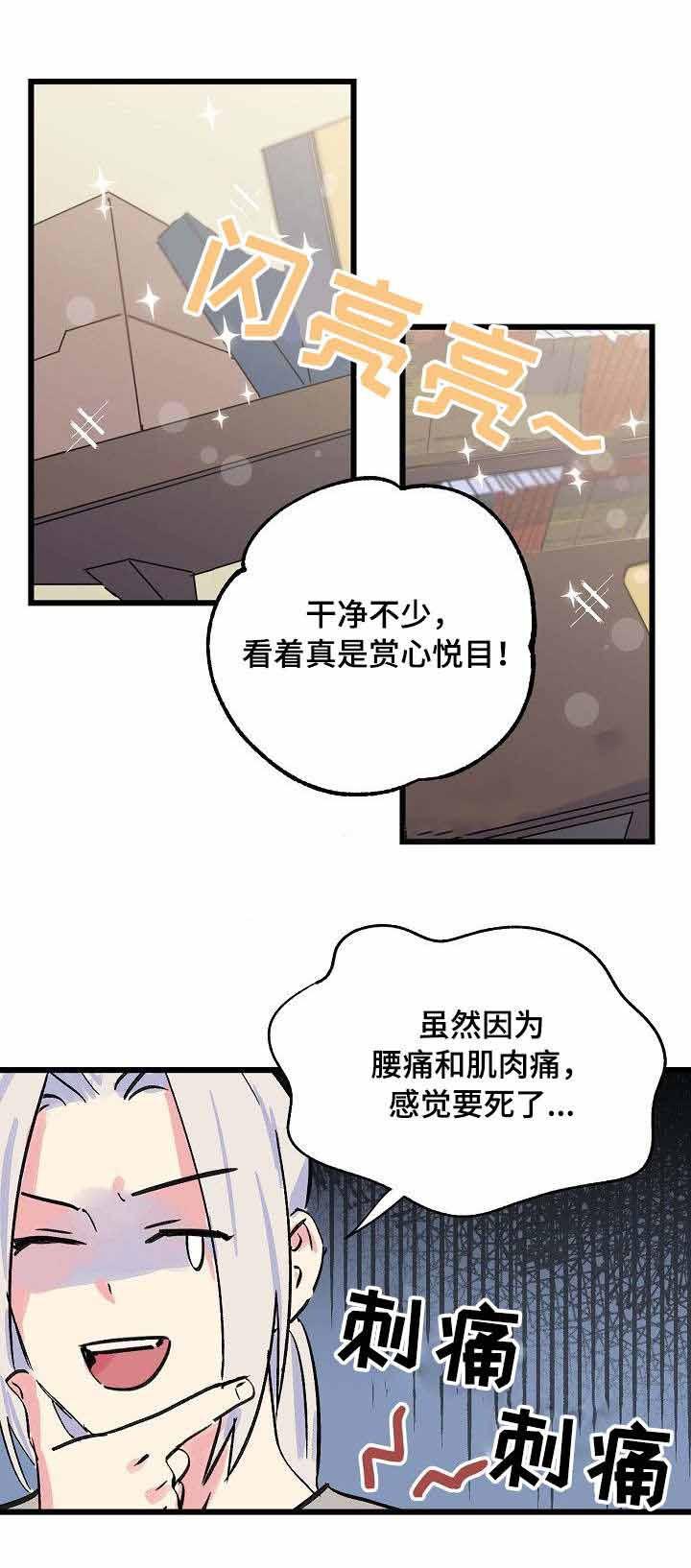 漫画老师作文300字韩漫全集-第24话无删减无遮挡章节图片 