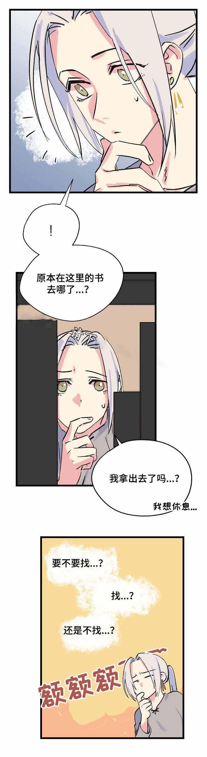 漫画老师作文300字韩漫全集-第24话无删减无遮挡章节图片 