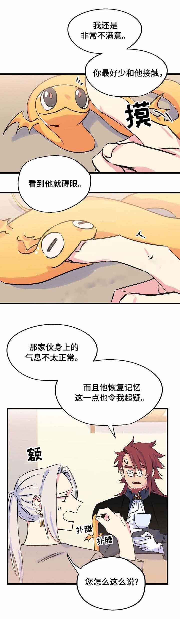 漫画老师作文300字韩漫全集-第25话无删减无遮挡章节图片 