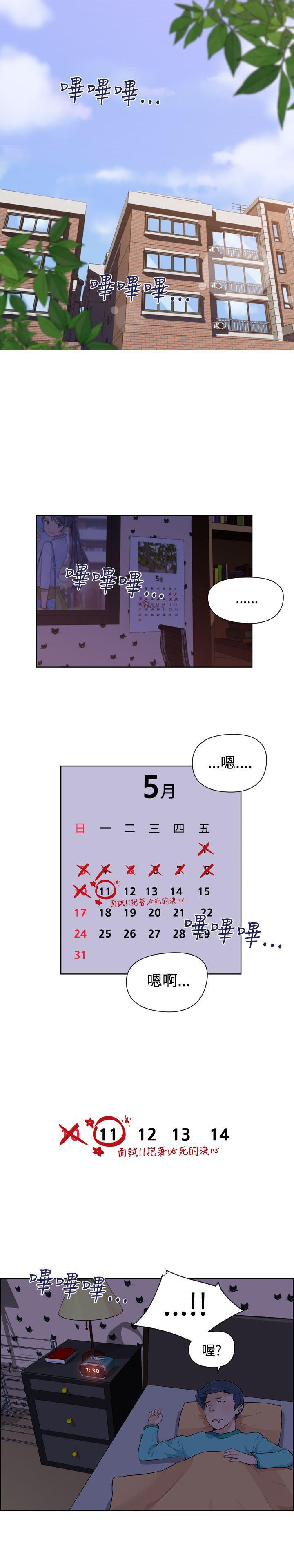 不知火舞与三个小男孩漫画韩漫全集-第1话无删减无遮挡章节图片 