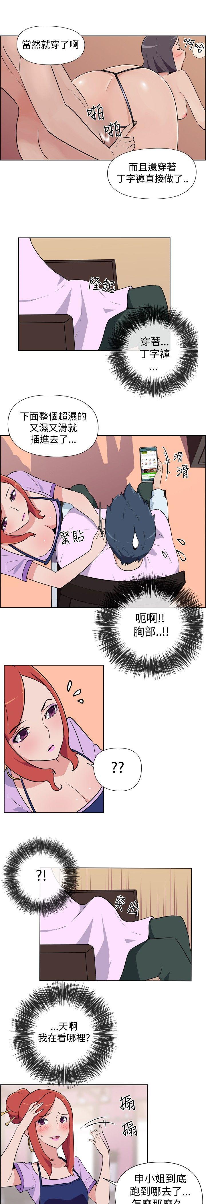 不知火舞与三个小男孩漫画韩漫全集-第1话无删减无遮挡章节图片 