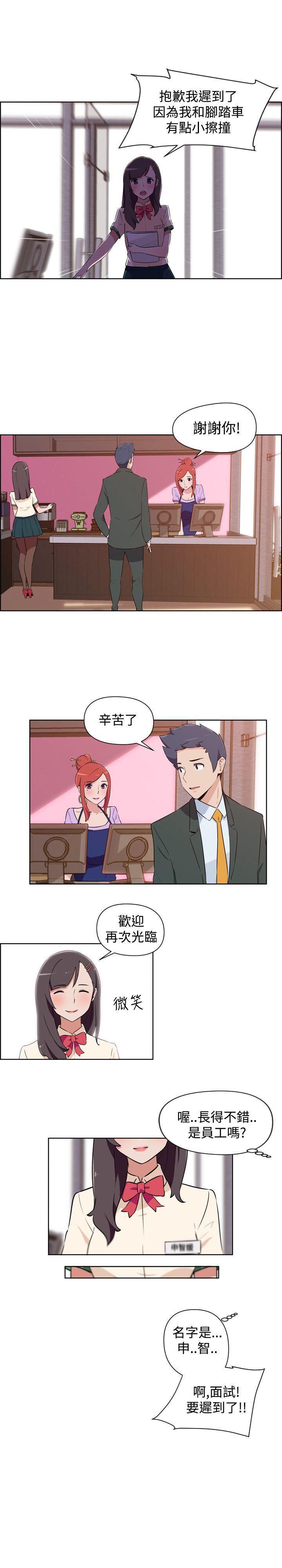 不知火舞与三个小男孩漫画韩漫全集-第1话无删减无遮挡章节图片 