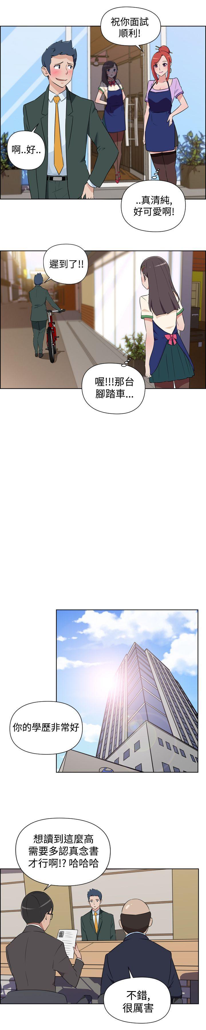 不知火舞与三个小男孩漫画韩漫全集-第1话无删减无遮挡章节图片 