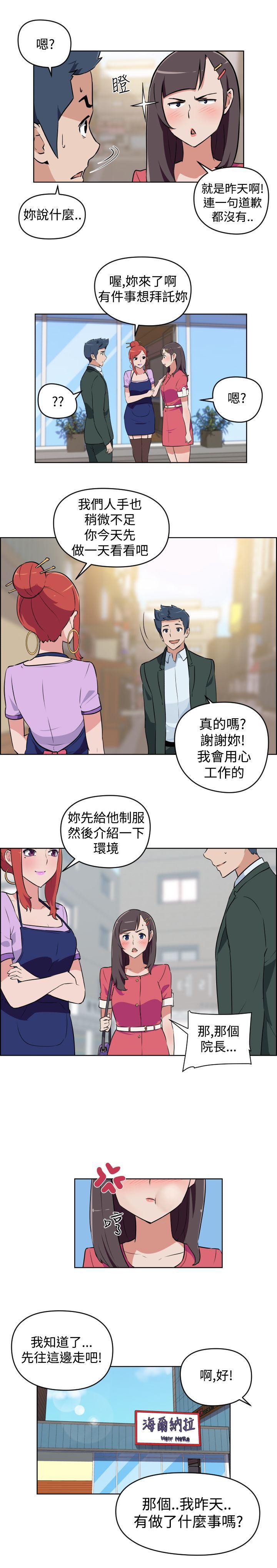 不知火舞与三个小男孩漫画韩漫全集-第2话无删减无遮挡章节图片 