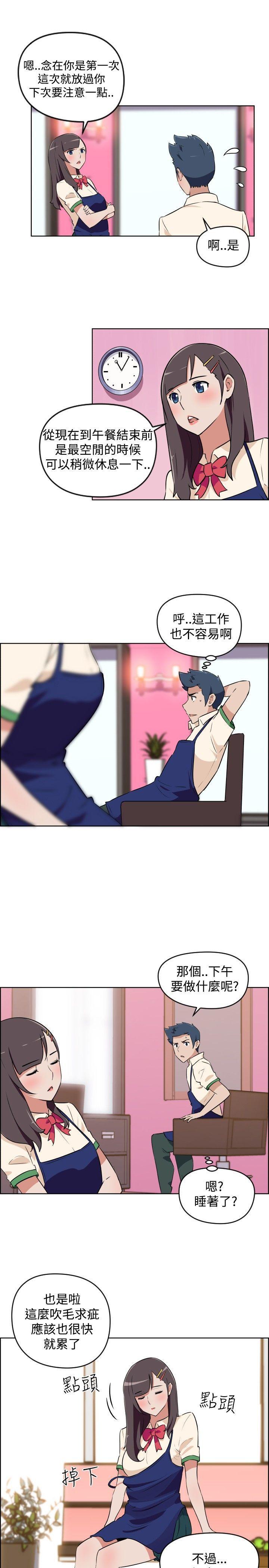 不知火舞与三个小男孩漫画韩漫全集-第2话无删减无遮挡章节图片 