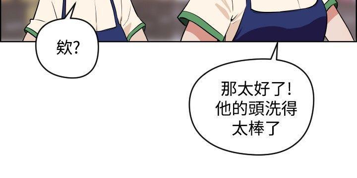 不知火舞与三个小男孩漫画韩漫全集-第3话无删减无遮挡章节图片 