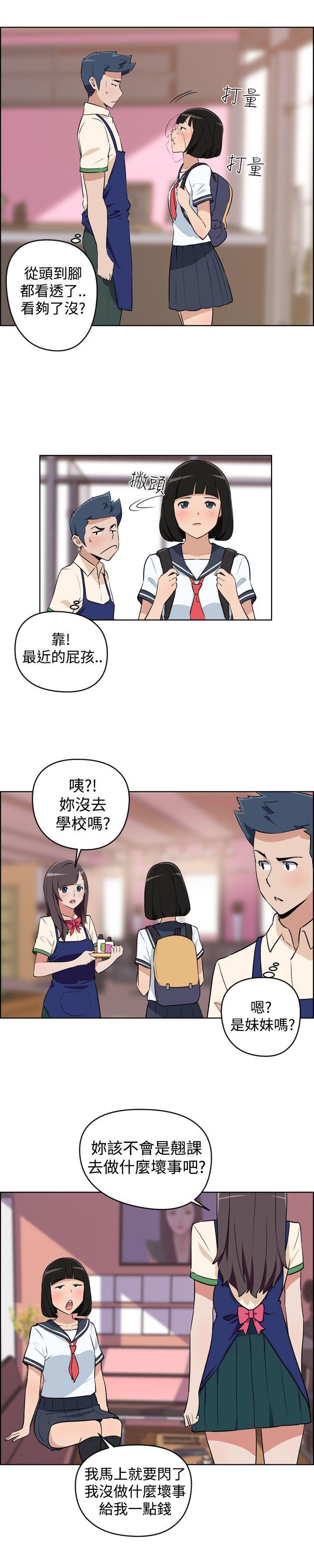 不知火舞与三个小男孩漫画韩漫全集-第3话无删减无遮挡章节图片 
