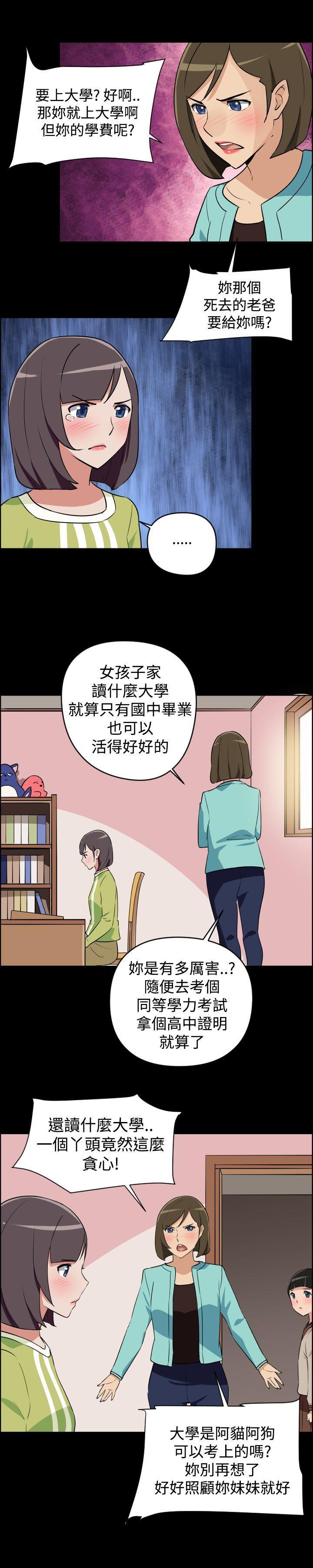 不知火舞与三个小男孩漫画韩漫全集-第3话无删减无遮挡章节图片 