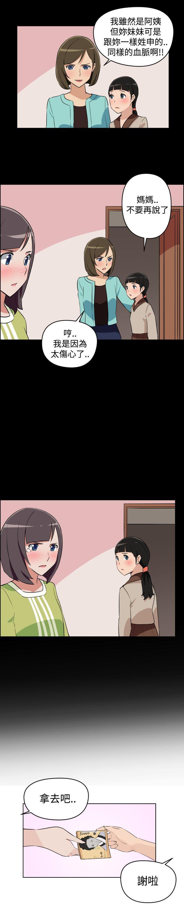 不知火舞与三个小男孩漫画韩漫全集-第3话无删减无遮挡章节图片 