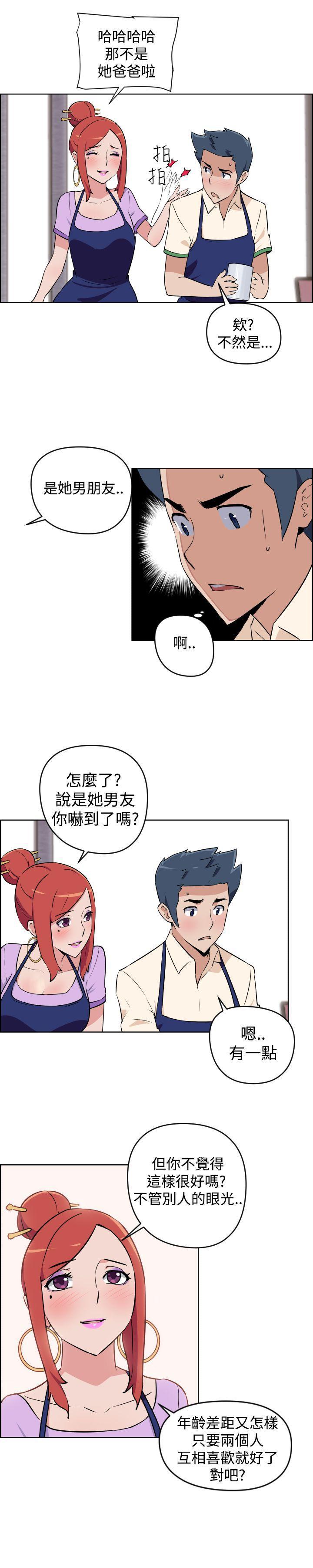 不知火舞与三个小男孩漫画韩漫全集-第3话无删减无遮挡章节图片 