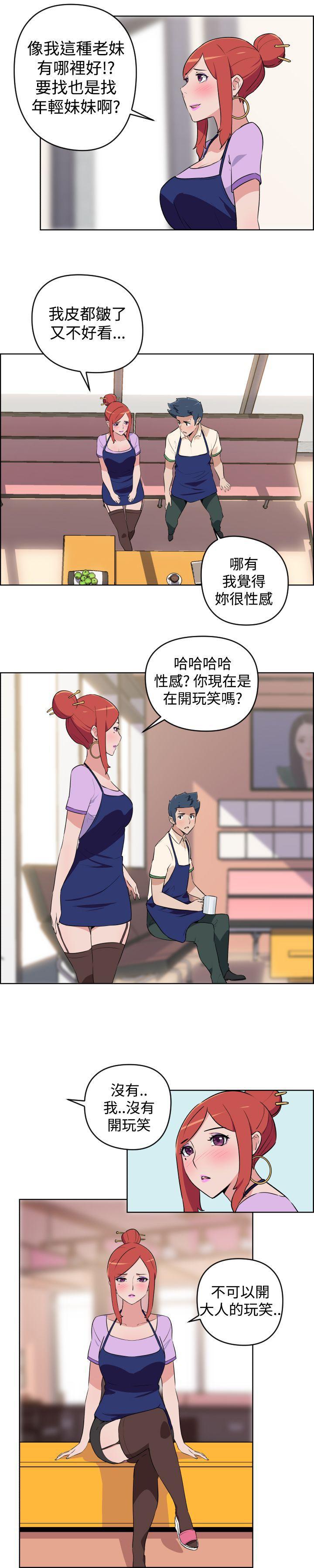 不知火舞与三个小男孩漫画韩漫全集-第3话无删减无遮挡章节图片 