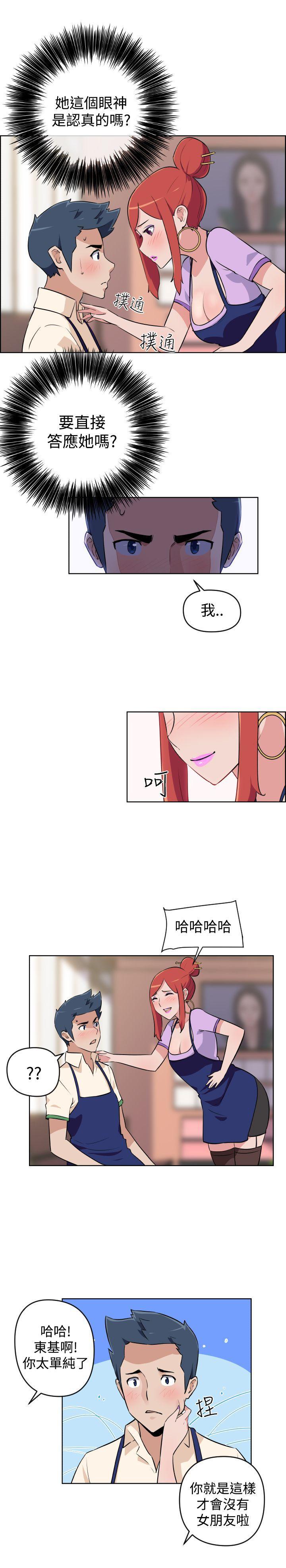 不知火舞与三个小男孩漫画韩漫全集-第4话无删减无遮挡章节图片 