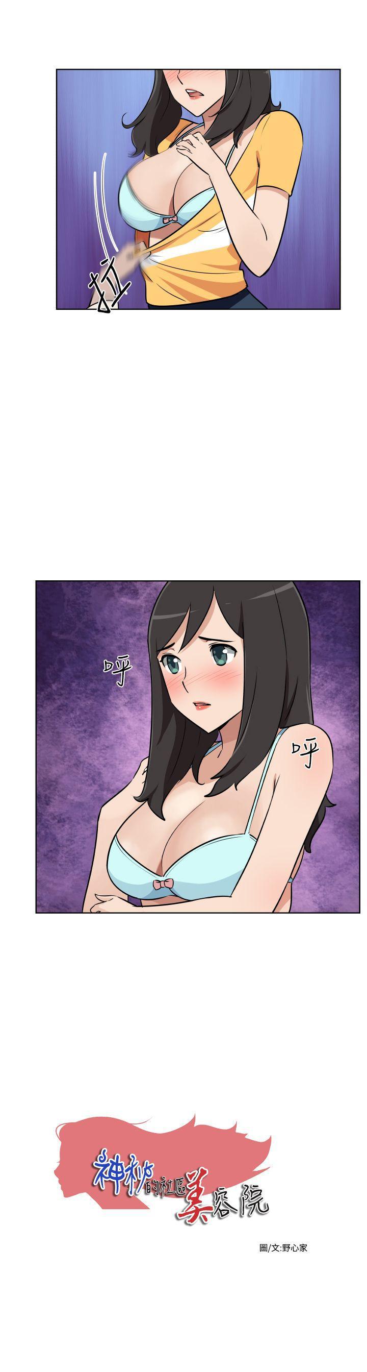 不知火舞与三个小男孩漫画韩漫全集-第5话无删减无遮挡章节图片 