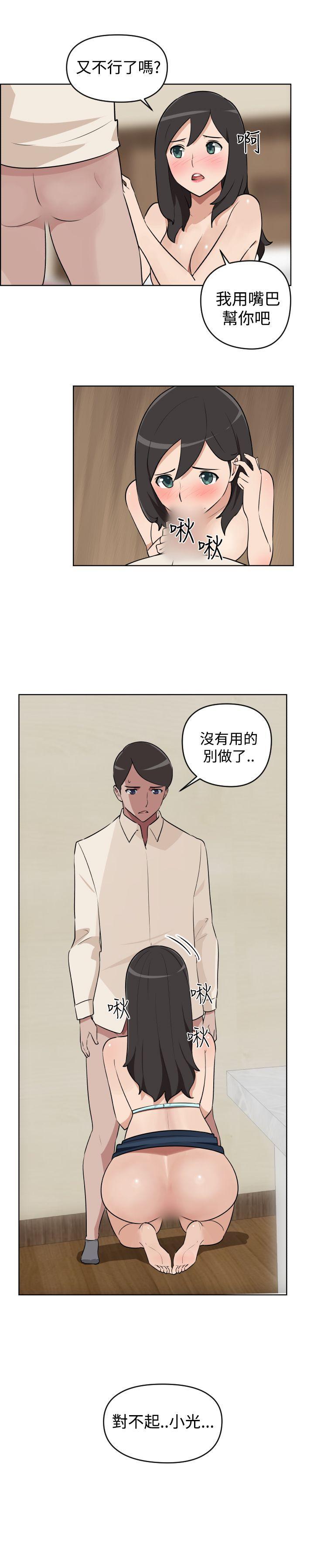 不知火舞与三个小男孩漫画韩漫全集-第5话无删减无遮挡章节图片 