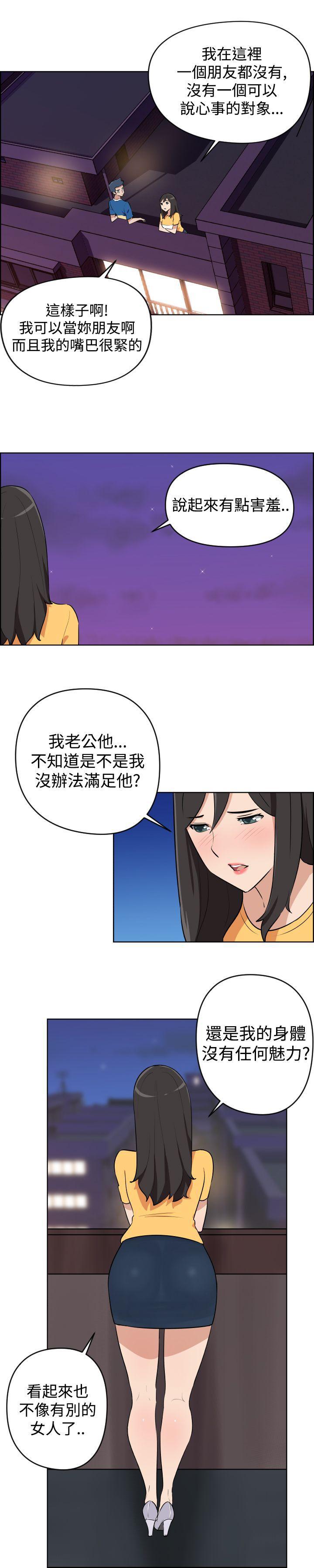 不知火舞与三个小男孩漫画韩漫全集-第5话无删减无遮挡章节图片 